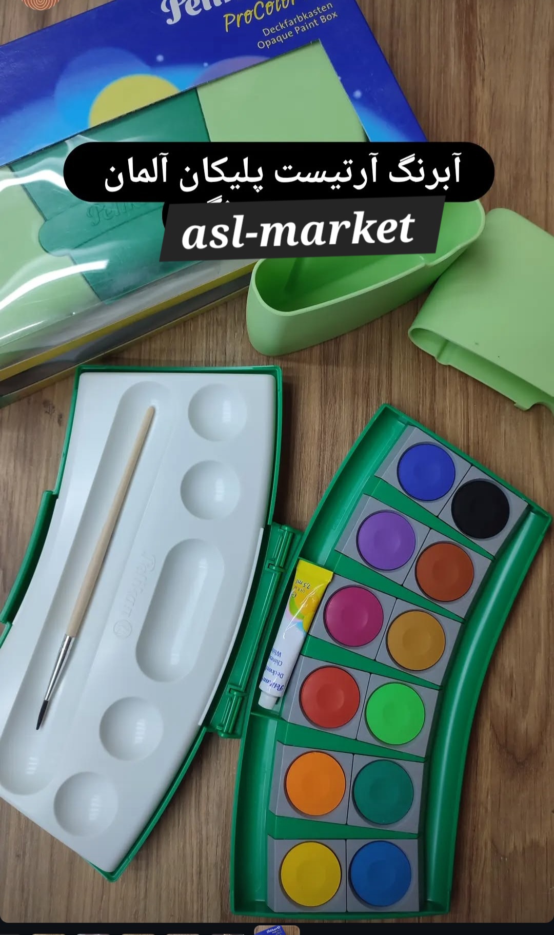 آبرنگ 12 رنگ پروکالر پلیکان اصل آلمان