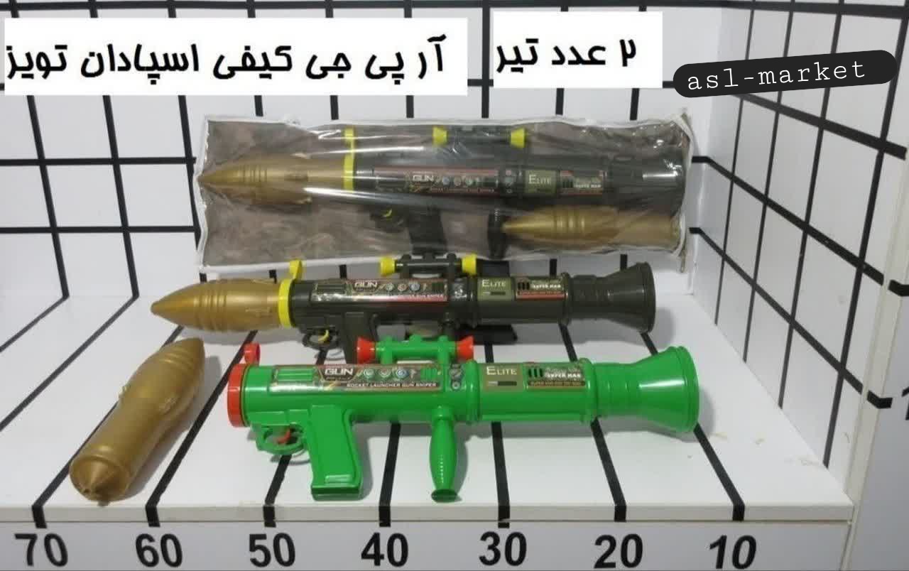 تفنگ آرپی جی کیفی