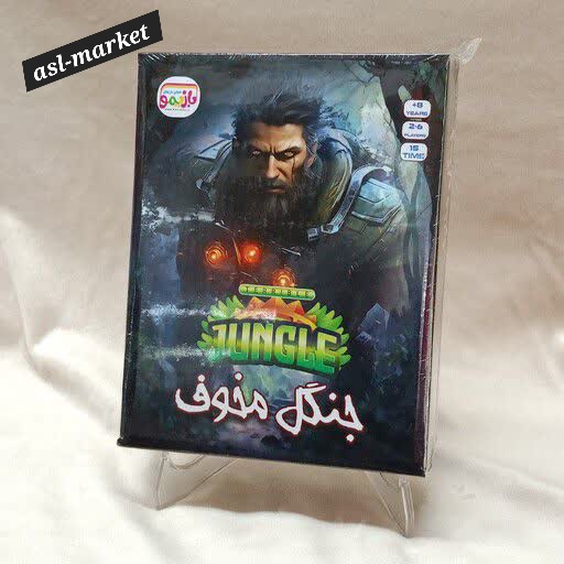 بازی فکری جنگل مخوف