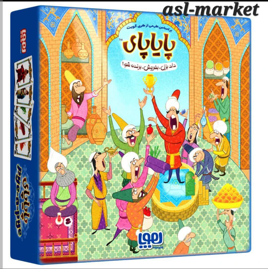 بازی آموزشی پایاپای