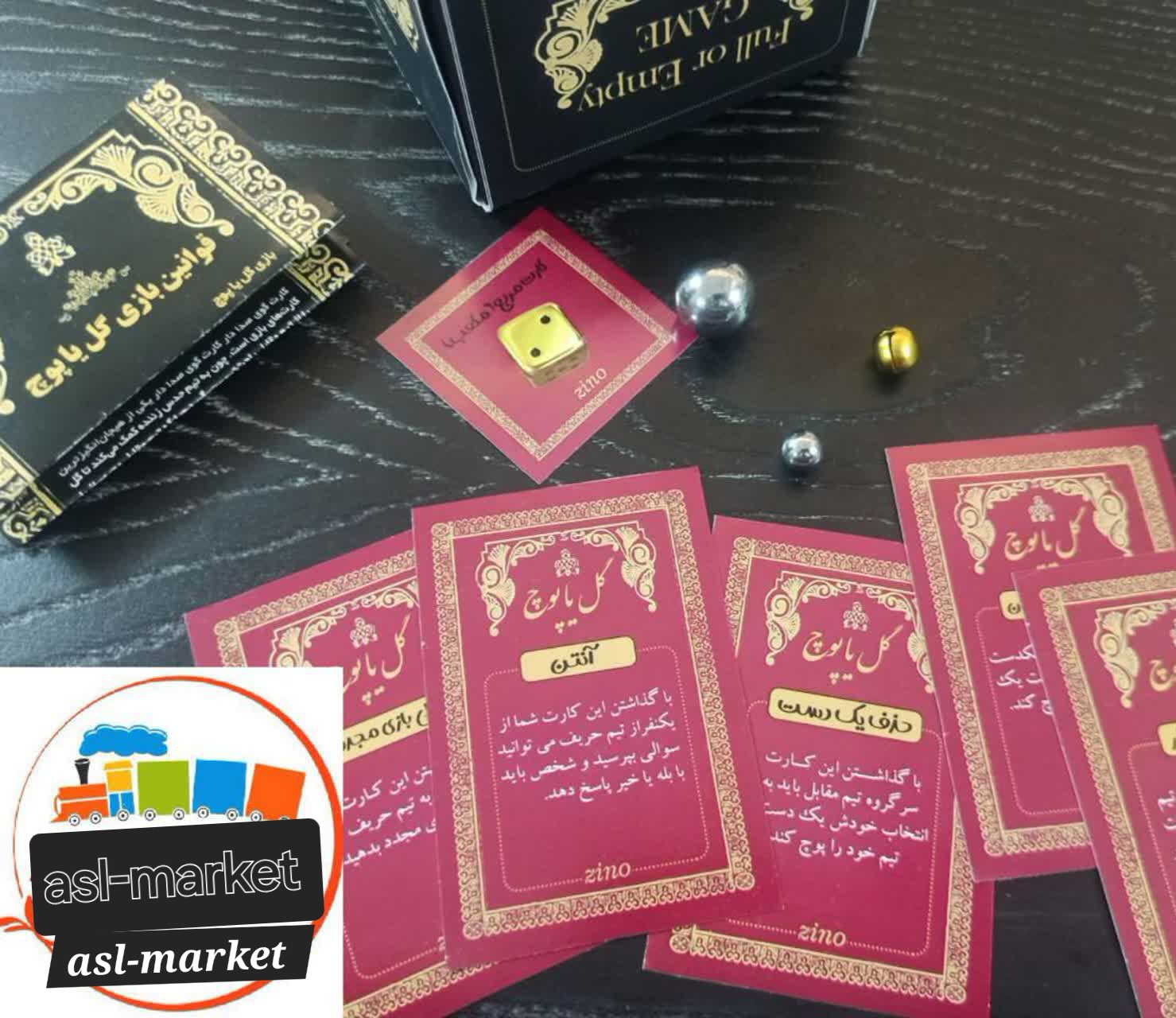 بازی فکری گل یا پوچ