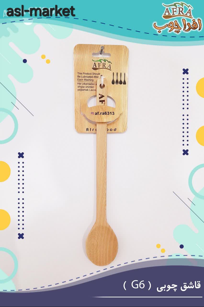 قاشق بلند آشپزی مدل افرا