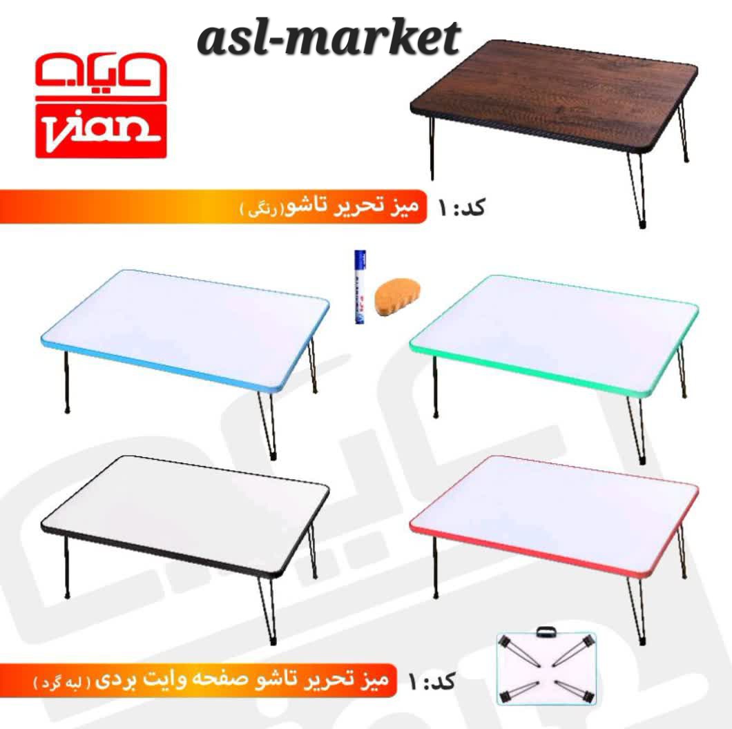 میز تحریر تاشو