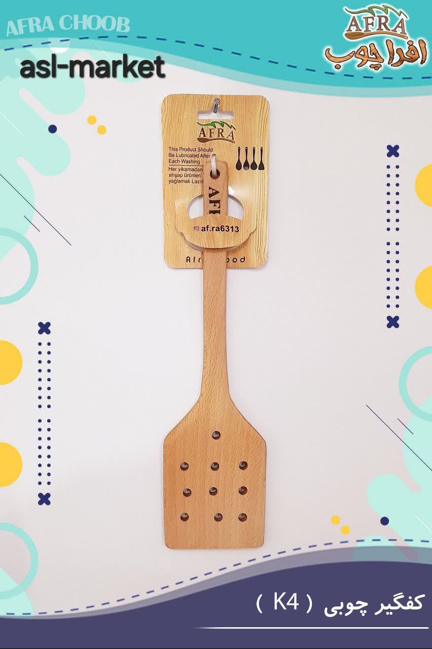 کفگیرچوبی پارویی سوراخ دار مدل افرا