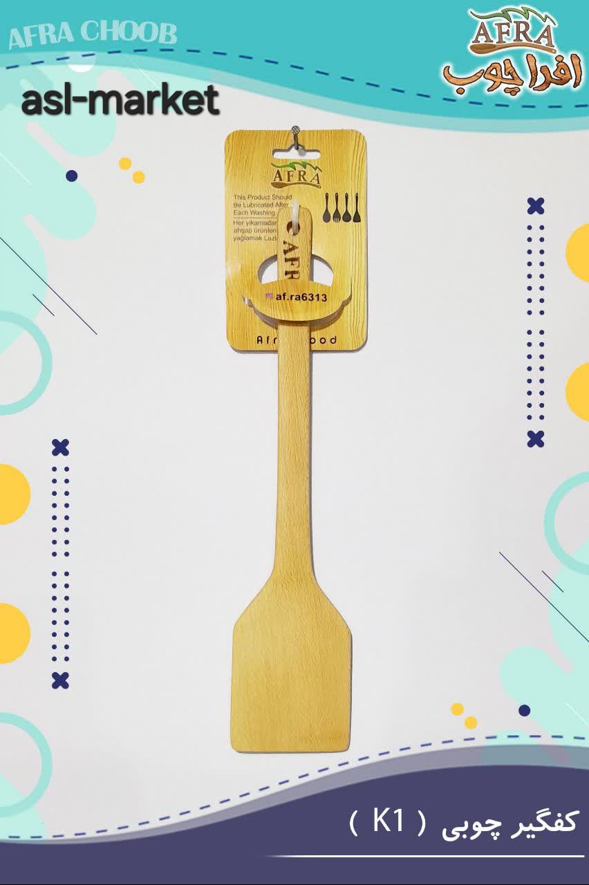 کفگیر چوبی لبه صاف