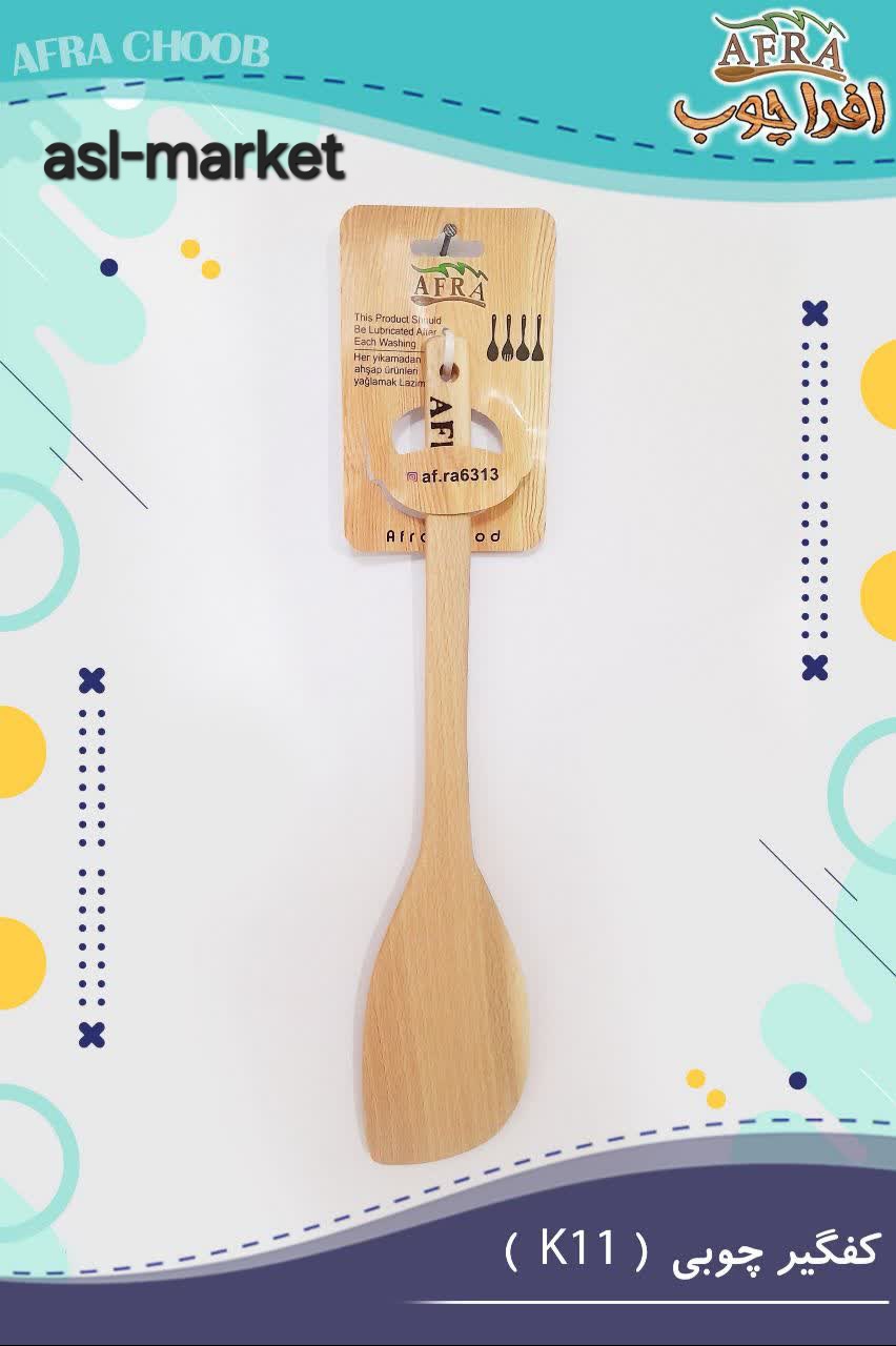 کفگیر چوبی لبه کج مدل افرا