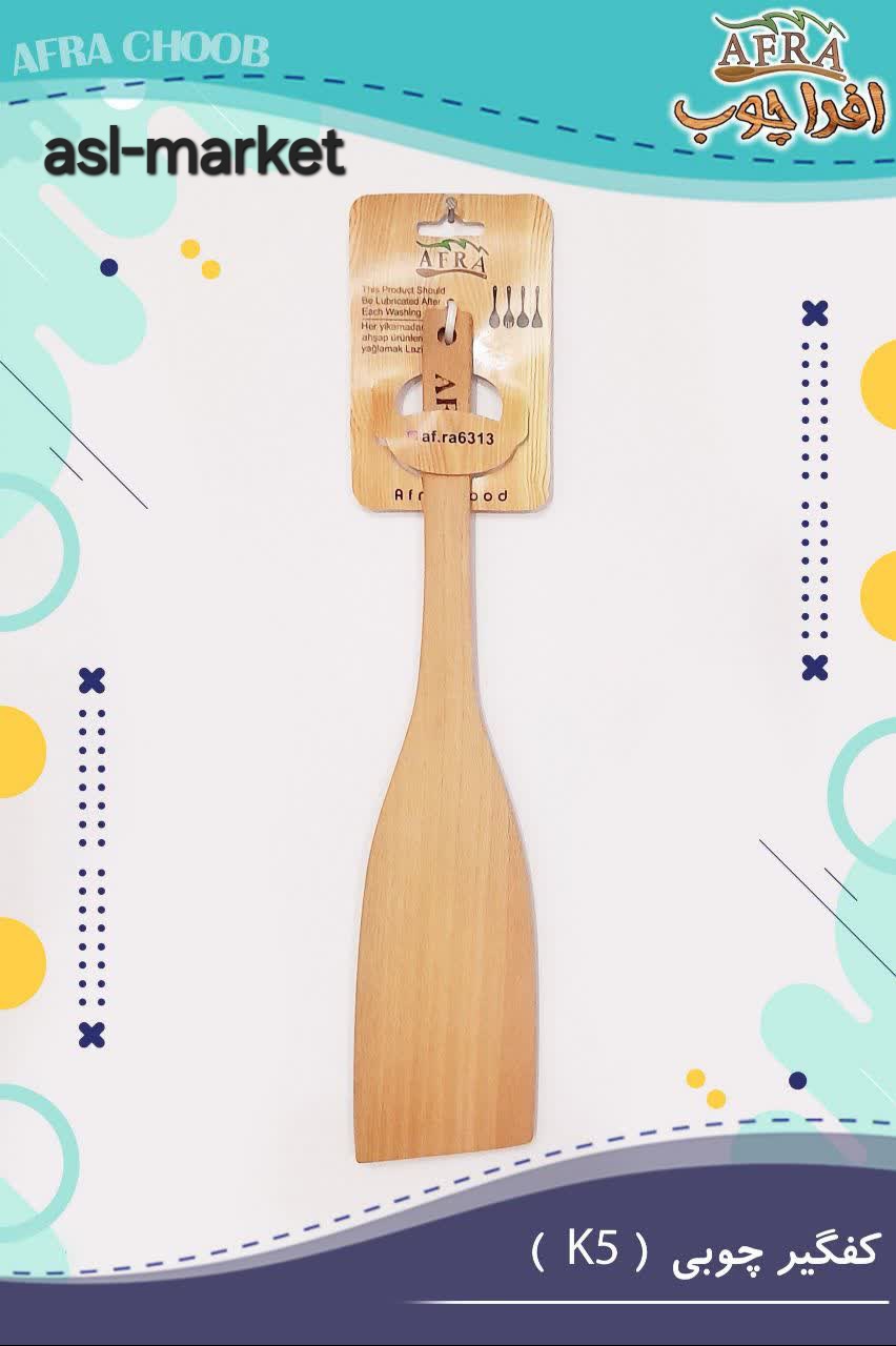 کفگیر چوبی مدل لبه کج طرح افرا