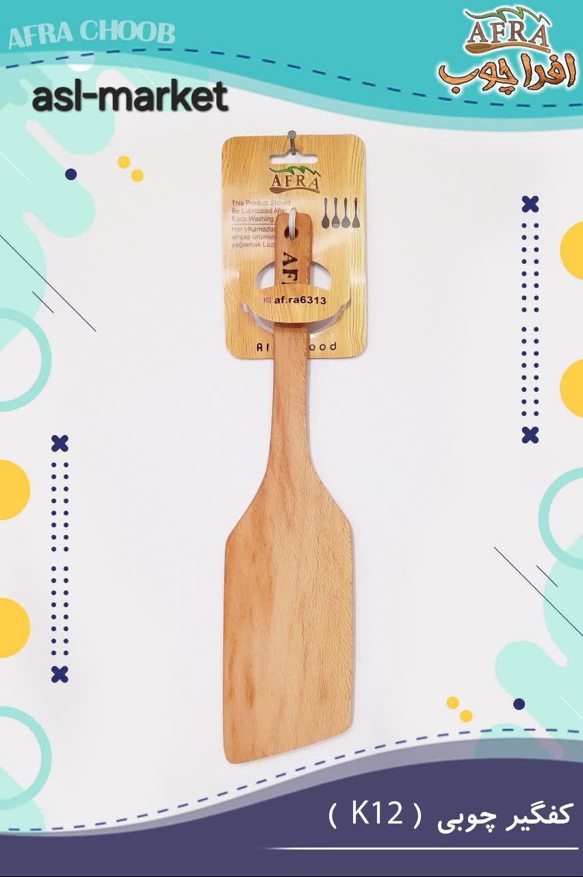 کفگیر چوبی افرا مدل لبه کج